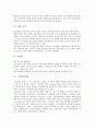 [컴퓨터그래픽][CG][포토샵][툴박스][해상도][이미지표현]컴퓨터그래픽(CG) 고찰과 포토샵의 툴박스, 포토샵의 해상도, 포토샵의 이미지 표현 방식, 포토샵의 컬러 모드(Color Mode), 포토샵의 필터, 포토샵의 응용 9페이지
