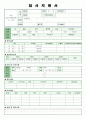 [취업자료] 아시아나항공 승무원(스튜어디스) 합격 자기소개서 BEST 예문 1페이지