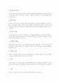 [암][암환자][암환자운동][암 정의][암 발생요인][암 예방인자][암환자 운동 필요성][암환자 운동 처방]암의 정의, 암의 발생요인과 암의 예방인자 및 암환자의 운동 필요성, 암환자의 운동 처방에 관한 분석 3페이지