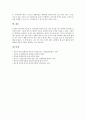 [암][암환자][암환자운동][암 정의][암 발생요인][암 예방인자][암환자 운동 필요성][암환자 운동 처방]암의 정의, 암의 발생요인과 암의 예방인자 및 암환자의 운동 필요성, 암환자의 운동 처방에 관한 분석 6페이지