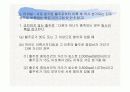 Non radar  - 파워포인트 자료 14페이지