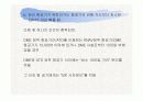 Non radar  - 파워포인트 자료 31페이지