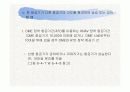 Non radar  - 파워포인트 자료 35페이지
