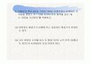 Non radar  - 파워포인트 자료 40페이지