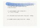 Non radar  - 파워포인트 자료 68페이지