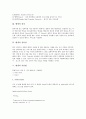 [텔넷][프로토콜][프로토콜 개념][TCP/IP 개념][텔넷 정의][텔넷 유용성][텔넷 사용법][텔넷 명령어]프로토콜의 개념과 TCP/IP의 개념 및 텔넷의 정의, 텔넷의 유용성, 텔넷의 사용법, 텔넷의 명령어에 관한 분석 4페이지