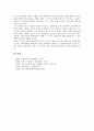 [피사의 사탑][피사의 사탑 구조][피사의 사탑 공사과정][피사의 사탑 잘못된 상식][이탈리아]피사의 사탑의 개념, 피사의 사탑의 구조, 피사의 사탑의 공사과정, 피사의 사탑에 대한 잘못된 상식 분석(피사의 사탑) 6페이지