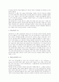 [하이퍼미디어][하이퍼미디어 교육적 지원][하이퍼미디어 전망]하이퍼미디어의 구성요소, 하이퍼미디어의 교육적 지원, 하이퍼미디어의 교수학습 지원, 하이퍼미디어의 발전 과제, 하이퍼미디어의 전망 분석 4페이지