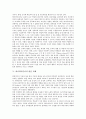 [하이퍼미디어][하이퍼미디어 교육적 지원][하이퍼미디어 전망]하이퍼미디어의 구성요소, 하이퍼미디어의 교육적 지원, 하이퍼미디어의 교수학습 지원, 하이퍼미디어의 발전 과제, 하이퍼미디어의 전망 분석 6페이지