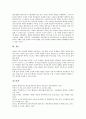 [하이퍼미디어][하이퍼미디어 교육적 지원][하이퍼미디어 전망]하이퍼미디어의 구성요소, 하이퍼미디어의 교육적 지원, 하이퍼미디어의 교수학습 지원, 하이퍼미디어의 발전 과제, 하이퍼미디어의 전망 분석 8페이지