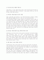 [한국사회]한국사회의 정보화, 한국사회의 인터넷언론, 한국사회의 평화운동, 한국사회의 교육위기, 한국사회의 계급구조, 한국사회의 여성노동자, 한국사회의 신자유주의, 한국사회의 국제화 분석(한국사회) 5페이지