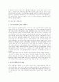 [한국사회]한국사회의 정보화, 한국사회의 인터넷언론, 한국사회의 평화운동, 한국사회의 교육위기, 한국사회의 계급구조, 한국사회의 여성노동자, 한국사회의 신자유주의, 한국사회의 국제화 분석(한국사회) 9페이지