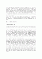 [한국사회]한국사회의 정보화, 한국사회의 인터넷언론, 한국사회의 평화운동, 한국사회의 교육위기, 한국사회의 계급구조, 한국사회의 여성노동자, 한국사회의 신자유주의, 한국사회의 국제화 분석(한국사회) 19페이지