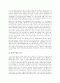 [한미투자협정][한미투자협정 논란][한미투자협정 문제점][한미투자협정 대응 과제]한미투자협정의 추진 배경, 한미투자협정의 성격, 한미투자협정의 논란, 한미투자협정의 문제점, 한미투자협정의 대응 과제 분석 3페이지