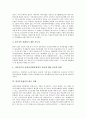 [한미투자협정][한미투자협정 논란][한미투자협정 문제점][한미투자협정 대응 과제]한미투자협정의 추진 배경, 한미투자협정의 성격, 한미투자협정의 논란, 한미투자협정의 문제점, 한미투자협정의 대응 과제 분석 5페이지