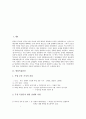 [항일독립운동][항일무장투쟁][항일민족운동][항일의병운동][항일학생운동][항일지방유생투쟁]항일독립운동, 항일무장투쟁, 항일민족운동, 항일의병운동, 항일학생운동, 항일지방유생투쟁 심층 분석 2페이지