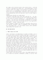 [항일독립운동][항일무장투쟁][항일민족운동][항일의병운동][항일학생운동][항일지방유생투쟁]항일독립운동, 항일무장투쟁, 항일민족운동, 항일의병운동, 항일학생운동, 항일지방유생투쟁 심층 분석 14페이지