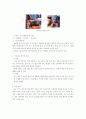 제품 가공 생산방식에 따른 장▪단점 6페이지
