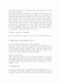 산별노조(산업별노동조합)의 의의, 산별노조(산업별노동조합)의 조직원리와 운영방식, 공공산별노조(공공부문산별노조)의 의의, 공공산별노조(공공부문산별노조)의 건설, 공공산별노조(공공부문산별노조)의 과제 5페이지