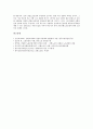 산별노조(산업별노동조합)의 의의, 산별노조(산업별노동조합)의 조직원리와 운영방식, 공공산별노조(공공부문산별노조)의 의의, 공공산별노조(공공부문산별노조)의 건설, 공공산별노조(공공부문산별노조)의 과제 7페이지