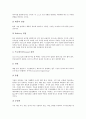 [BPR]BPR(업무프로세스재설계)의 개념과 배경, BPR(업무프로세스재설계)의 관점, BPR(업무프로세스재설계)의 추진성과, BPR(업무프로세스재설계)의 실패요인, BPR(업무프로세스재설계)의 성공 사례 분석 5페이지