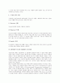 [BPR]BPR(업무프로세스재설계)의 개념과 배경, BPR(업무프로세스재설계)의 관점, BPR(업무프로세스재설계)의 추진성과, BPR(업무프로세스재설계)의 실패요인, BPR(업무프로세스재설계)의 성공 사례 분석 6페이지