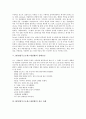 [BPR]BPR(업무프로세스재설계)의 개념과 배경, BPR(업무프로세스재설계)의 관점, BPR(업무프로세스재설계)의 추진성과, BPR(업무프로세스재설계)의 실패요인, BPR(업무프로세스재설계)의 성공 사례 분석 7페이지