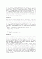 [BPR]BPR(업무프로세스재설계)의 개념과 배경, BPR(업무프로세스재설계)의 관점, BPR(업무프로세스재설계)의 추진성과, BPR(업무프로세스재설계)의 실패요인, BPR(업무프로세스재설계)의 성공 사례 분석 9페이지