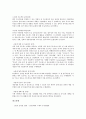 [BPR]BPR(업무프로세스재설계)의 개념과 배경, BPR(업무프로세스재설계)의 관점, BPR(업무프로세스재설계)의 추진성과, BPR(업무프로세스재설계)의 실패요인, BPR(업무프로세스재설계)의 성공 사례 분석 10페이지