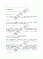 [CPU][중앙처리장치][연산장치][레지스터][레지스터 구성][레지스터의 상호전송]CPU(중앙처리장치)의 연산장치 고찰과 레지스터의 개념, 레지스터의 분류, 레지스터의 구성, 레지스터의 상호전송 심층 분석 4페이지