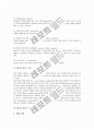 [CPU][중앙처리장치][연산장치][레지스터][레지스터 구성][레지스터의 상호전송]CPU(중앙처리장치)의 연산장치 고찰과 레지스터의 개념, 레지스터의 분류, 레지스터의 구성, 레지스터의 상호전송 심층 분석 5페이지