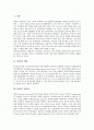 [IPv6][IPv6환경][IPv6 개념][IPv6 필요성][IPv6 장점][IPv6 개발현황][IPv6 기대효과][IPv6 전망][인터넷][네트워크]IPv6의 개념, IPv6의 필요성과 IPv6의 장점, IPv6의 개발현황 및 IPv6의 기대효과, IPv6의 전망 2페이지