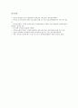 [IPv6][IPv6환경][IPv6 개념][IPv6 필요성][IPv6 장점][IPv6 개발현황][IPv6 기대효과][IPv6 전망][인터넷][네트워크]IPv6의 개념, IPv6의 필요성과 IPv6의 장점, IPv6의 개발현황 및 IPv6의 기대효과, IPv6의 전망 6페이지
