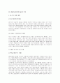 [SMT][표면실장기술][SMT(표면실장기술) 역사][SMT(표면실장기술) 추이][SMT(표면실장기술) 전망]SMT(표면실장기술) 개념, SMT(표면실장기술) 역사, SMT(표면실장기술) 추이, SMT(표면실장기술) 전망 분석 4페이지