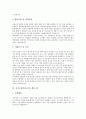 [자기소개서][자소서][자기소개서 예문][자기소개서 샘플]자기소개서(자소서)를 요구하는 이유와 면접필승해법 자기소개서(자소서) 예문(자기소개서(자소서) 샘플 1 ~ 자기소개서(자소서) 샘플 10) 16페이지