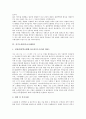 [자기소개서][자소서][자기소개서 예문][자기소개서 사례]자기소개서(자소서)의 작성시 유의점과 자기소개서(자소서)의 작성방법 및 다양한 분야 자기소개서(자소서) 실례(자기소개서(자소서)예문 10가지) 7페이지