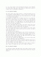 [자기소개서][자소서][자기소개서 예문][자기소개서 사례]자기소개서(자소서)의 작성시 유의점과 자기소개서(자소서)의 작성방법 및 다양한 분야 자기소개서(자소서) 실례(자기소개서(자소서)예문 10가지) 9페이지
