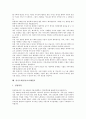[자기소개서][자소서][자기소개서 예문][자기소개서 사례]자기소개서(자소서)의 작성시 유의점과 자기소개서(자소서)의 작성방법 및 다양한 분야 자기소개서(자소서) 실례(자기소개서(자소서)예문 10가지) 10페이지
