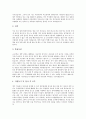 [자기소개서][자소서][자기소개서 예문][자기소개서 사례]자기소개서(자소서)의 작성시 유의점과 자기소개서(자소서)의 작성방법 및 다양한 분야 자기소개서(자소서) 실례(자기소개서(자소서)예문 10가지) 13페이지