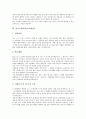 [자기소개서][자소서][자기소개서 예문][자기소개서 사례]자기소개서(자소서)의 작성시 유의점과 자기소개서(자소서)의 작성방법 및 다양한 분야 자기소개서(자소서) 실례(자기소개서(자소서)예문 10가지) 14페이지