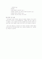 경도 및 인장 시험 6페이지