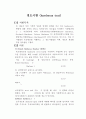 경도 및 인장 시험 7페이지