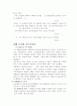 경도 및 인장 시험 8페이지