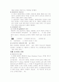 경도 및 인장 시험 10페이지