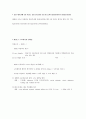 레이더 관련 요약 정리 4페이지