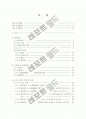 열처리에 따른 Notch材(SM45C)의 피로수명 비교 5페이지