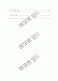 열처리에 따른 Notch材(SM45C)의 피로수명 비교 6페이지
