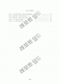 열처리에 따른 Notch材(SM45C)의 피로수명 비교 9페이지