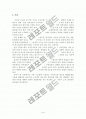 열처리에 따른 Notch材(SM45C)의 피로수명 비교 10페이지
