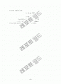 열처리에 따른 Notch材(SM45C)의 피로수명 비교 14페이지